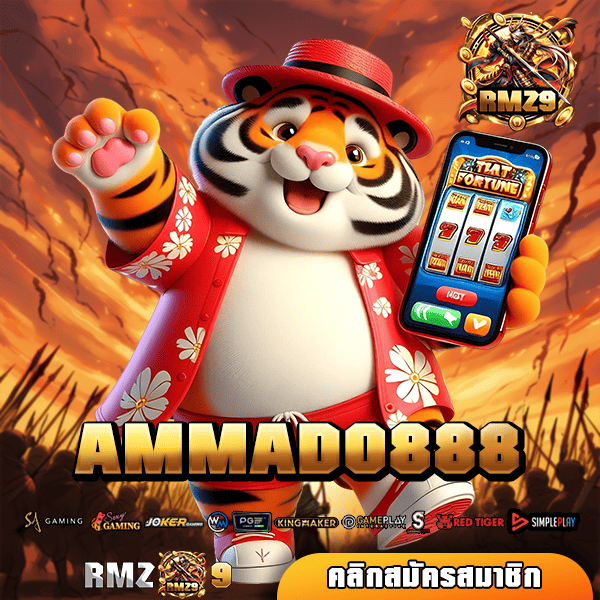 AMMADO888 สล็อตเว็บอันดับ 1 ปลอดภัย มิติใหม่ด้านการบริการ