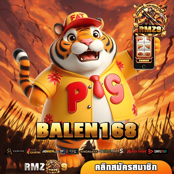 BALEN168 ทางเข้า เว็บสล็อตที่ดีที่สุด มีคนเล่นมากที่สุด