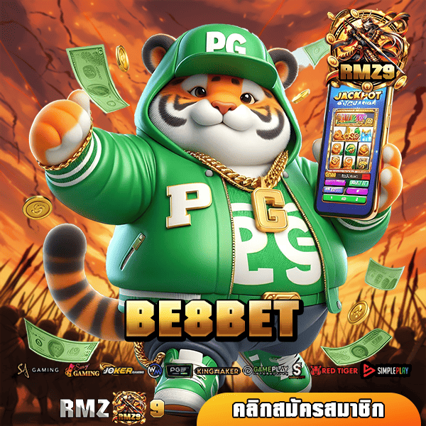 BE8BET ทางเข้า Slot เว็บดัง เล่นง่าย โหลดไว เร็วแรงยิ่งขึ้น