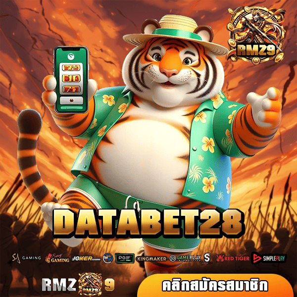 DATABET28 สล็อตเว็บดังที่สุด ลิขสิทธิ์แท้ โบนัสแตก ไม่มีลิมิต