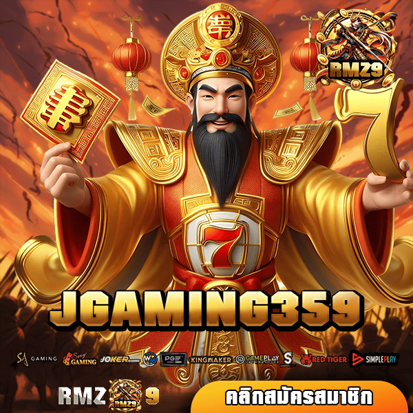 JGAMING359 ทางเข้า เกมทำเงิน วิธีการหาเงินออนไลน์ดีที่สุด