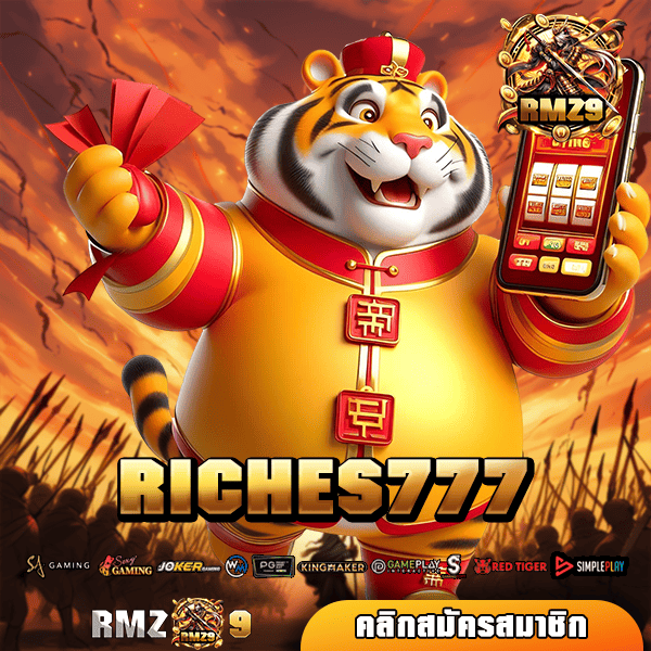 RICHES777 ทางเข้า สล็อตเว็บใหญ่ จ่ายเงินจริง แจกโปรสุดปัง