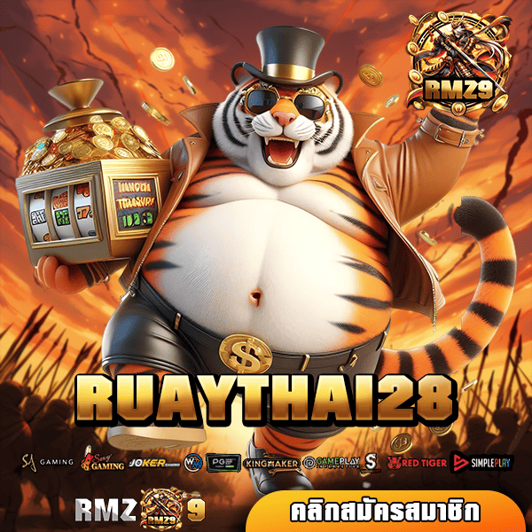 RUAYTHAI28 ทางเข้า สล็อตไม่มีขั้นต่ำ เบทถูก ฝากถอนออโต้